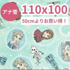アナと雪の女王 スノーフレーム柄 オックス生地 女の子　入園入学　エメラルド