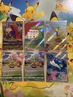 ポケモンカード　AR6枚まとめ売り