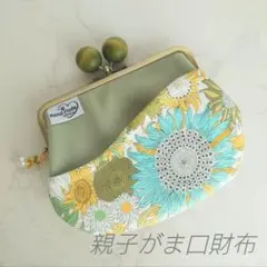 ハンドメイド　親子がま口財布　リバティ スモールスザンナ