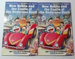 【非売品】映画 ドラえもん 2026 入場者特典 まんがBOOK 2冊セット