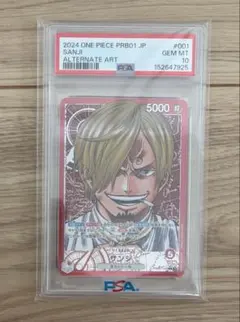 サンジ PRB01-001 リーダーパラレル psa10 極美品 - メルカリ