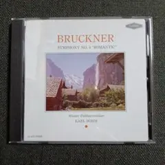 ブルックナー　交響曲第４番　ベーム