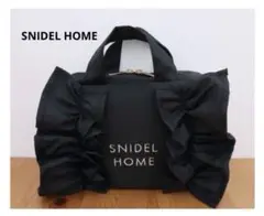 【新品未開封】sweet付録　SNIDEL HOME 大容量フリルポーチ