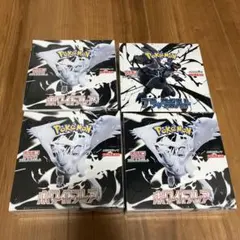 ポケモンカードゲーム　ホワイトフレア3BOX ブラックボルト1BOX 箱に難あり