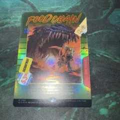 食物連鎖　Food Chain secret liar foil