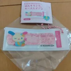 サンリオキャラクターズ　ばんそうこうキーホルダー２　ウサハナ