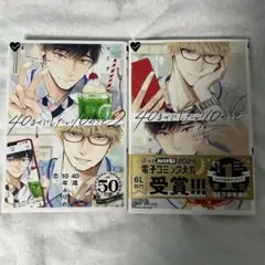 40までにしたい10のこと マミタ 2冊