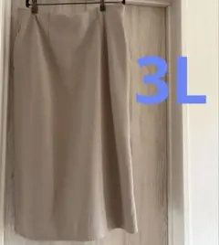3Lサイズ ナロースカート