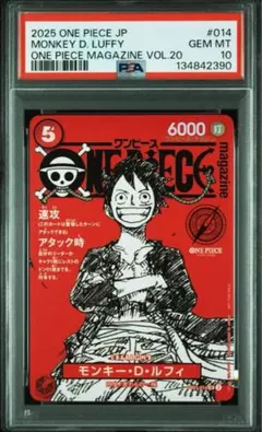 2025年最新】PSA マガジン ルフィの人気アイテム - メルカリ