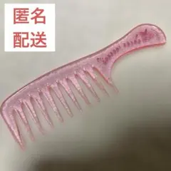 未使用品】ハンドコーム 櫛 アフロ コーム Afro comb ピンク ラメ入