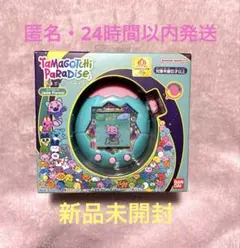 Tamagotchi Paradise たまごっちパラダイス ジェイドフォレスト