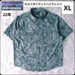 ✨極美品✨パタゴニア★セルフガイデッドハイクシャツ★人気カラー★XL★22年のサムネイル