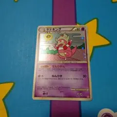 ポケモンカード レジェンド　ヤドキング