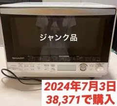 SHARP RE-S600-W 2025年製 - メルカリ
