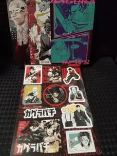 カグラバチ 切り抜き 4セット - メルカリ