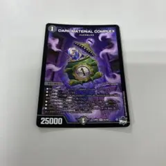 ダークマテリアルコンプレックス　DARK MATERIAL COMPLEX