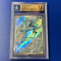 [BGS9] フリーザー AR 102/100 BGS9] フリーザー AR 102/100 - メルカリ