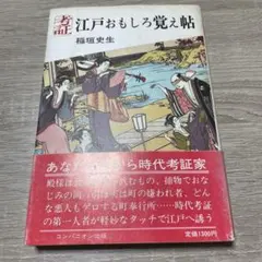 中国劇画 西遊記 1 村松 暎 / 中央公論新社 - メルカリ