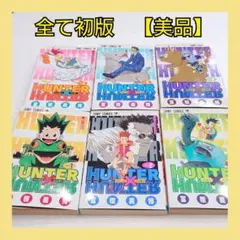 【HUNTER×HUNTER】1～36巻（初版含｜シール13枚カード5枚おまけ） HUNTER×HUNTER】1～36巻（初版含｜シール13枚カード5枚おまけ） - メルカリ