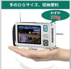 【新品未使用】IKIRETMUA TR14W ポーダブルテレビ IKIRETMUA ポータブル ワンセグテレビ TR14W ワンセグ TV 防災