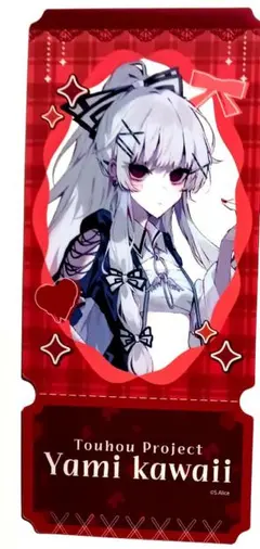 東方Project 藤原妹紅 病みかわいい チケット風クリアカード