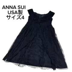 美品　ANNA SUI パーティードレス　USA製　ワンピース　総レース　4