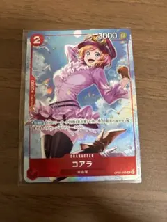 コアラ　8パック