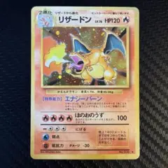 2025年最新】全面ホロ リザードンの人気アイテム - メルカリ