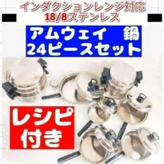 8.7×10.8×9.9㎝】業務用小型ホテルパン(SH-1814)23点セット - メルカリ