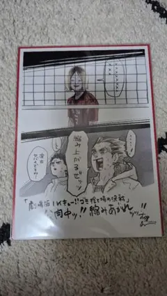 ハイキューゴミ捨て場の決戦 映画館特典