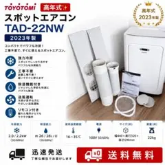 トヨトミ 冷風機 ホワイト リモコン付き 2026年最新】TOYOTOMI 冷風機・冷風扇・スポットクーラーの人気