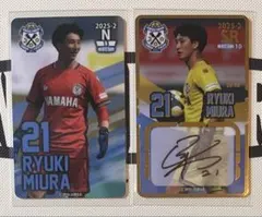 【2025-2】ジュビロ磐田 オンサイトカードN+SR 直筆サイン 三浦龍輝☆
