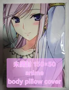 ⏹️美少女抱き枕カバー プリンセスラバー！ シャルロット＝ヘイゼルリンク 未開封