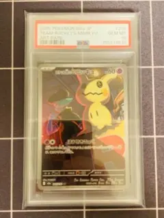 PSA10】ロケット団のミミッキュ AR [M2a 205/193] | Mercari