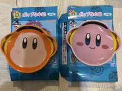 カービィ 一番くじ D賞 ポップな小皿 カービィ ワドルディ 2枚セット
