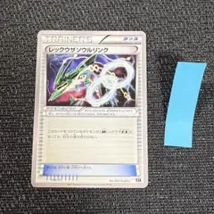 2026年最新】レックウザソウルリンクの人気アイテム - メルカリ