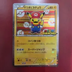 2026年最新】マリオピカチュウ スリーブの人気アイテム - メルカリ