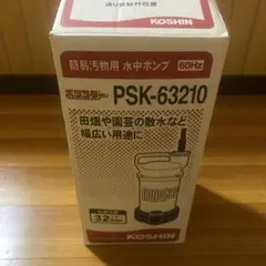 KOSHIN SK-63220-AAB ポンプ 7m - メルカリ