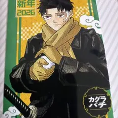 カグラバチ JUMP SHOPミニブロマイド謹賀新年2026新春限定　六平千鉱