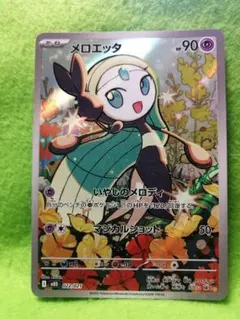 メロエッタ MEGA スターターセットMEGA メガディアンシーex 022/…