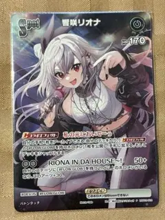 ホロライブ ホロカ スーパーPRパック vol.4 シオリ・ノヴェラ プロモ