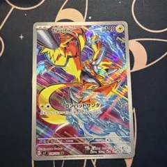 ゼラオラ AR SV7 ステラミラクル 109/102 - メルカリ