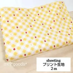 マーガレットソフィー 生地