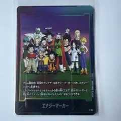 美品　エナジーマーカー　e-151 st01 フュージョンワールド　銀　5枚 美品 エナジーマーカー e-151 st01 フュージョンワールド 銀 5枚