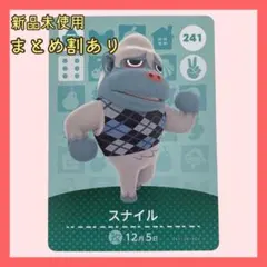 amiiboカード スナイル241 ゴリラ あつまれどうぶつの森 あつ森