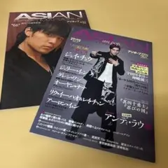 アジポップ2冊セットジェイチョウ表紙