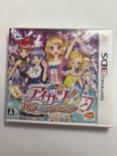 アイカツ！365日のアイドルデイズ