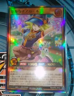 遊戯王ラッシュデュエル ガガガチアガール ウルトラレア - メルカリ