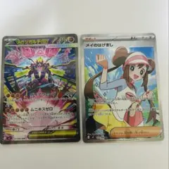 【美品】メガジガルデEX SAR とメイのはげましSR ARおまけ