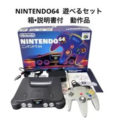 ニンテンドー64 遊べるセット 箱•説明書付　動作品　Nintendo